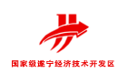 遂寧國家級經開區